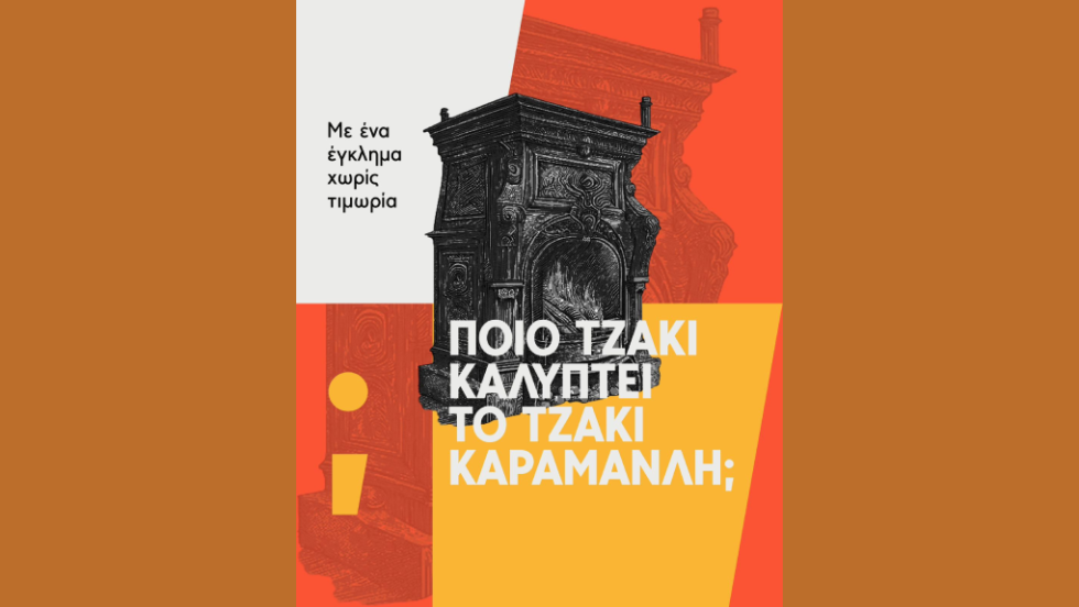 H ανάρτηση Κασσελάκη για τα Τέμπη